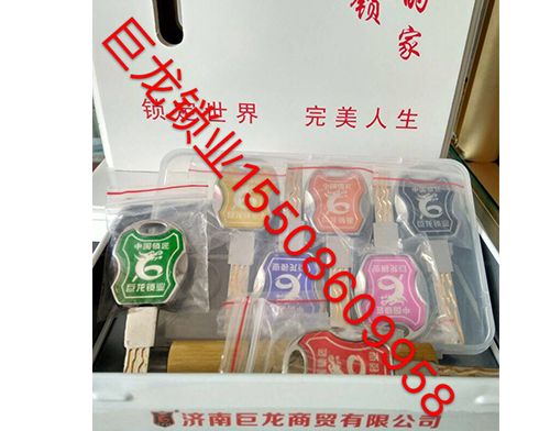吉安山东开锁培训